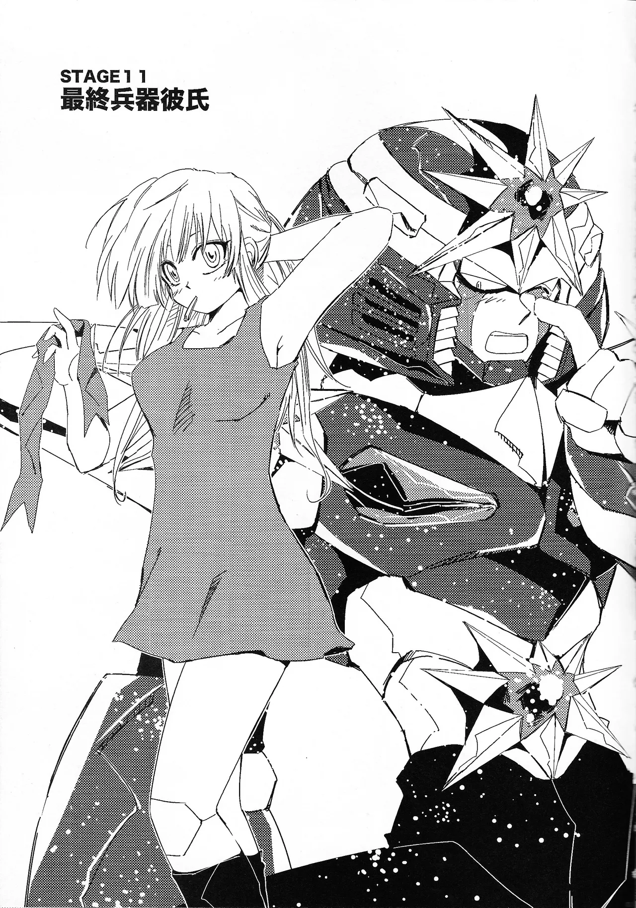 Rock Manga 7 page 4 full