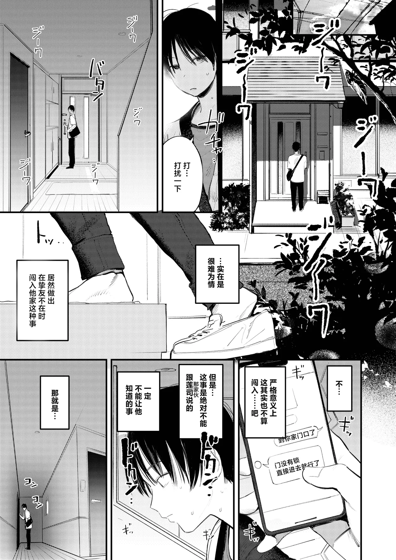 Mamono no Heya ~6 nen-buri ni Saikai shitara Hikikomori NEET ni Natteita Shinyuu no Onee-san ni Semararete Seieki o Shiboritorareru Hanashi | 魔物栖息之所 时隔6年再会被已经变成家里蹲的朋友的姐姐要挟然后被榨取精液的故事 page 4 full