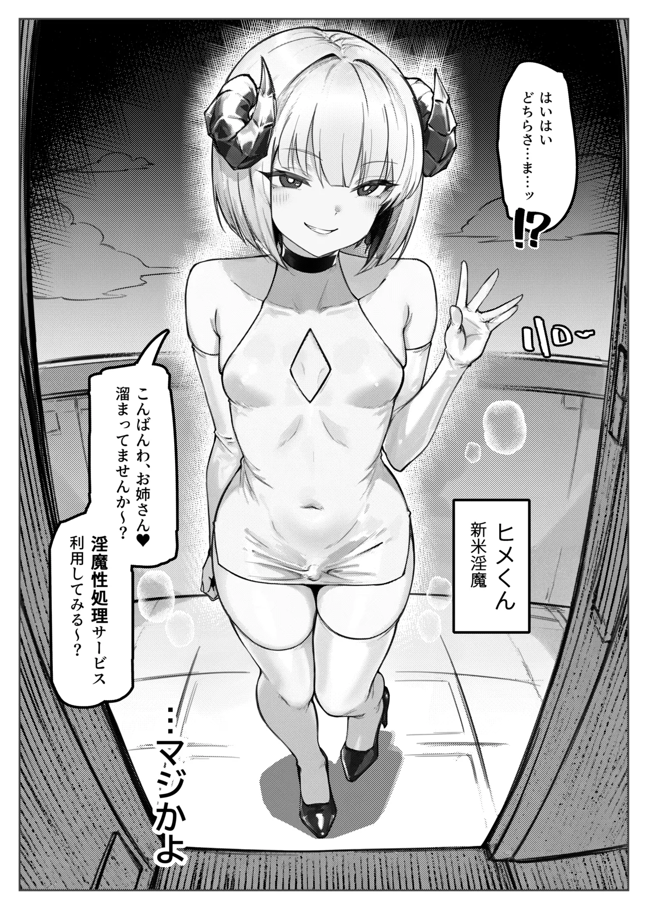 Kuuru na Futanari o Ane Sama ni Wakara Sareru Hon page 3 full