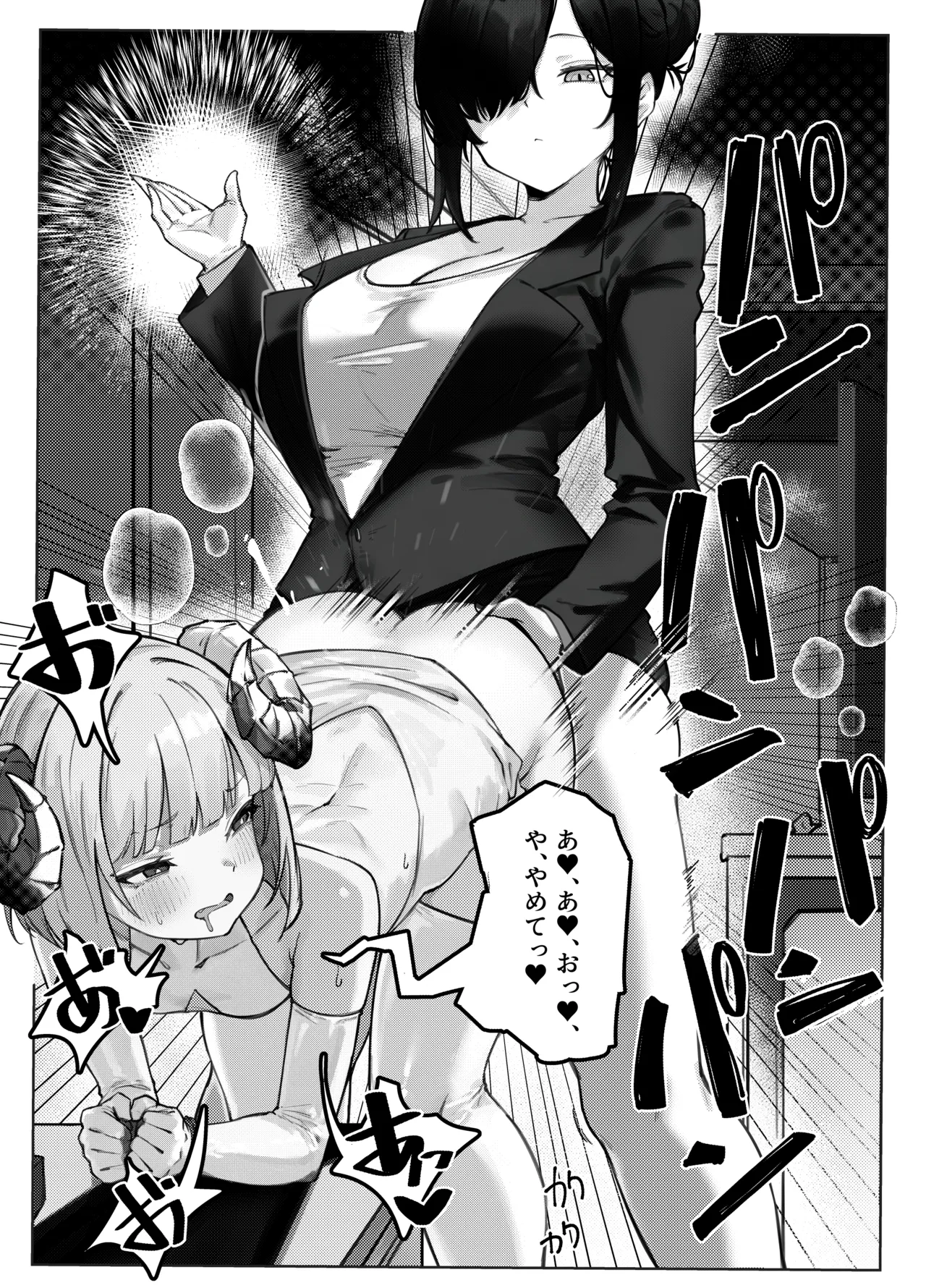 Kuuru na Futanari o Ane Sama ni Wakara Sareru Hon page 7 full