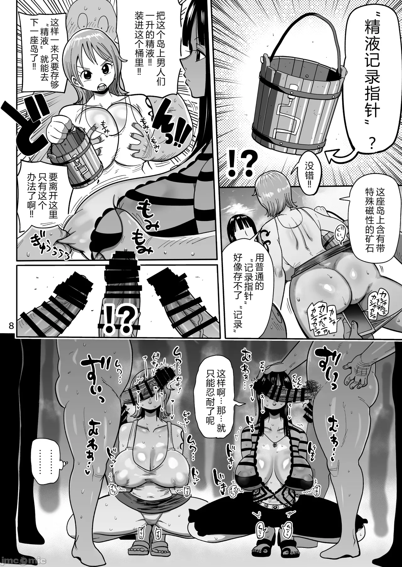 ザグポース｜精液记录方针 page 7 full