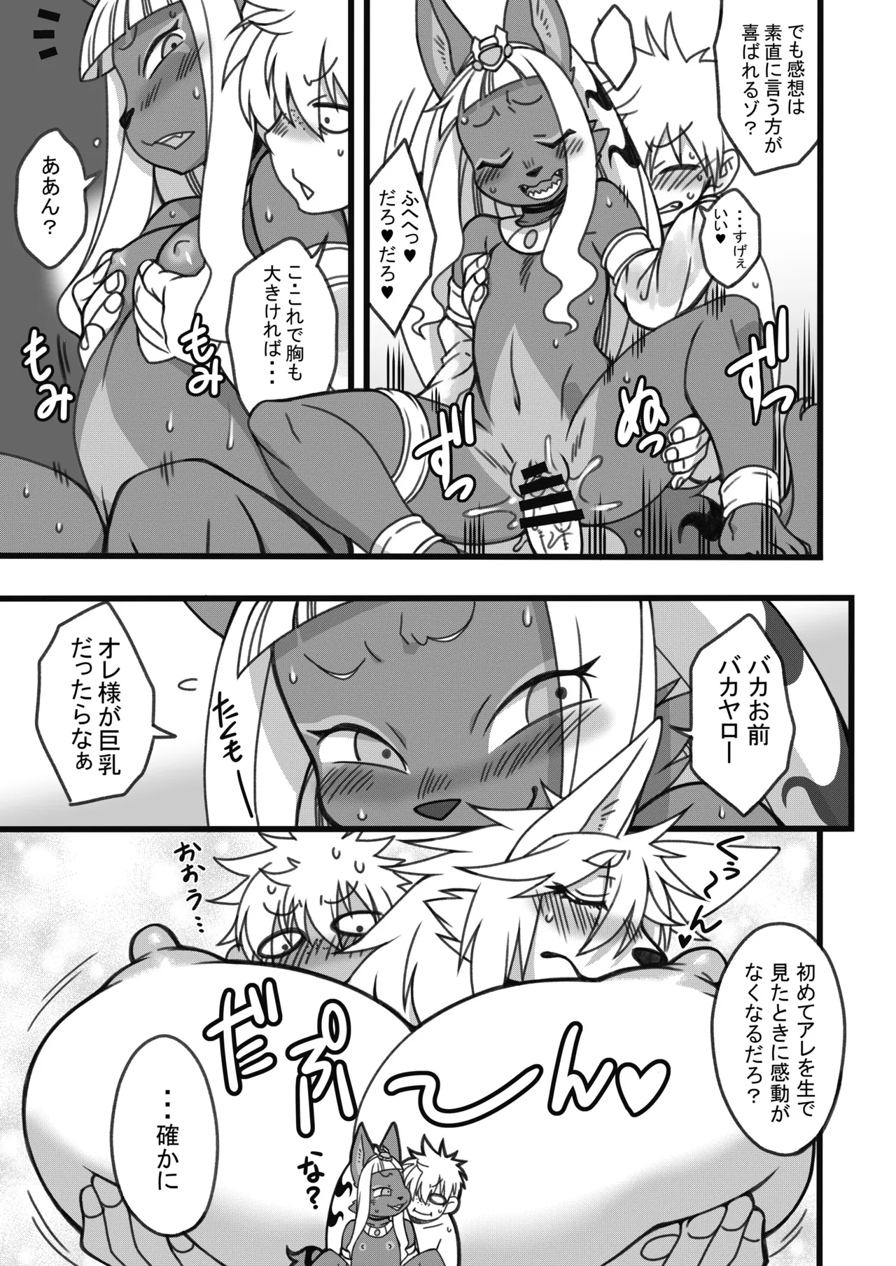 Kemokko Lovers 10 page 10 full