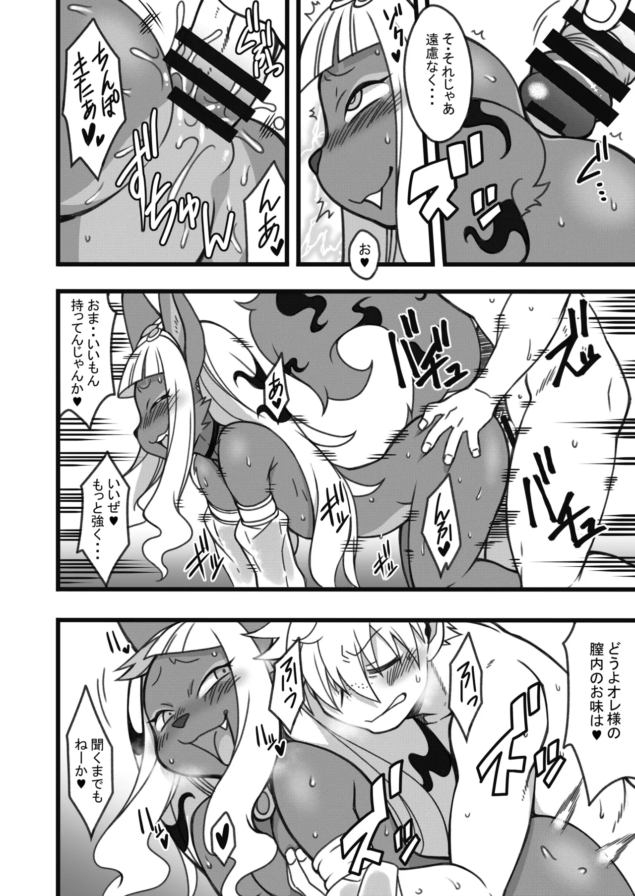 Kemokko Lovers 10 page 9 full