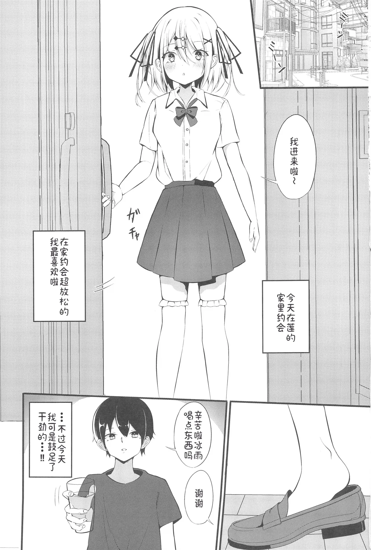 Yuutousei Ginpatsu Shoujo ga SemeH ni Chousen suru Hon page 2 full