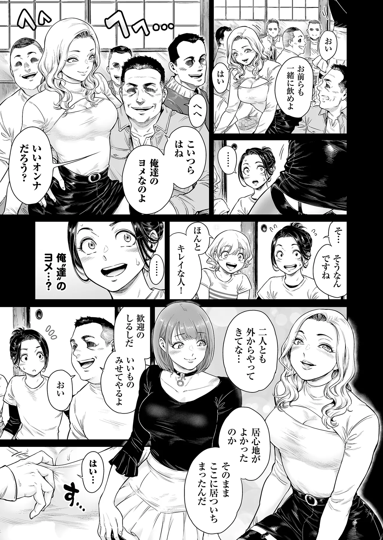 Village ~Mayoikonda saki wa, mesuochi no mura deshita~ page 8 full