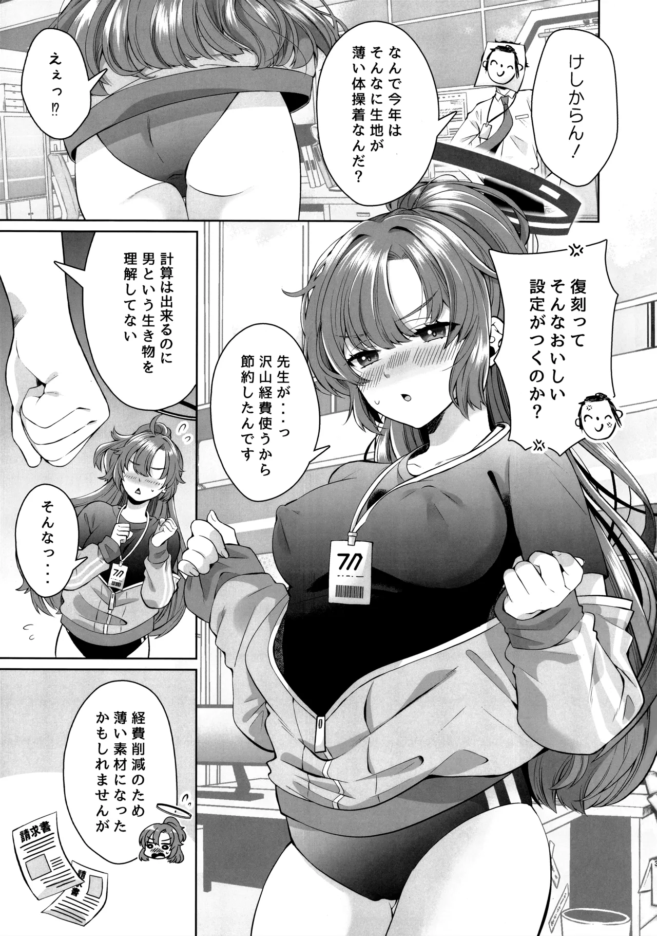 Fukkoku Taisoufuku ga Gokuusu ni nattete Sasotteru to shika Omoenai page 2 full