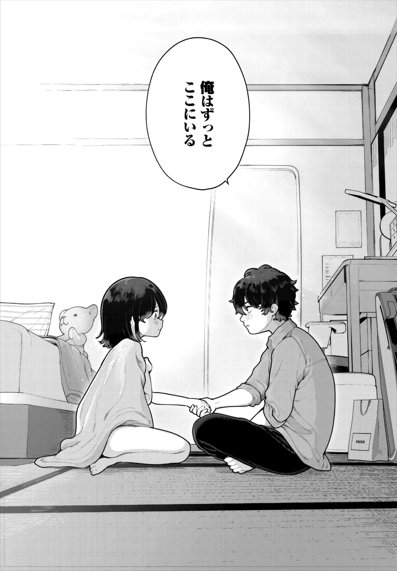 Dascomi Vol.41 page 10 full