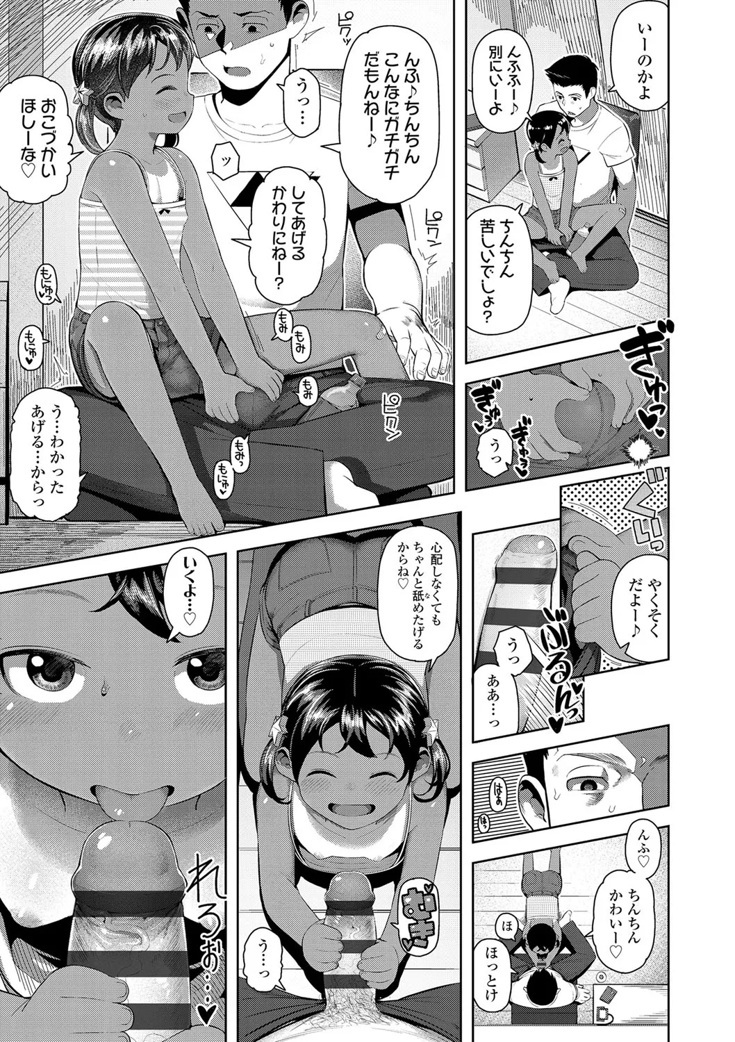Kyou wa Nani Shiyokka? page 10 full