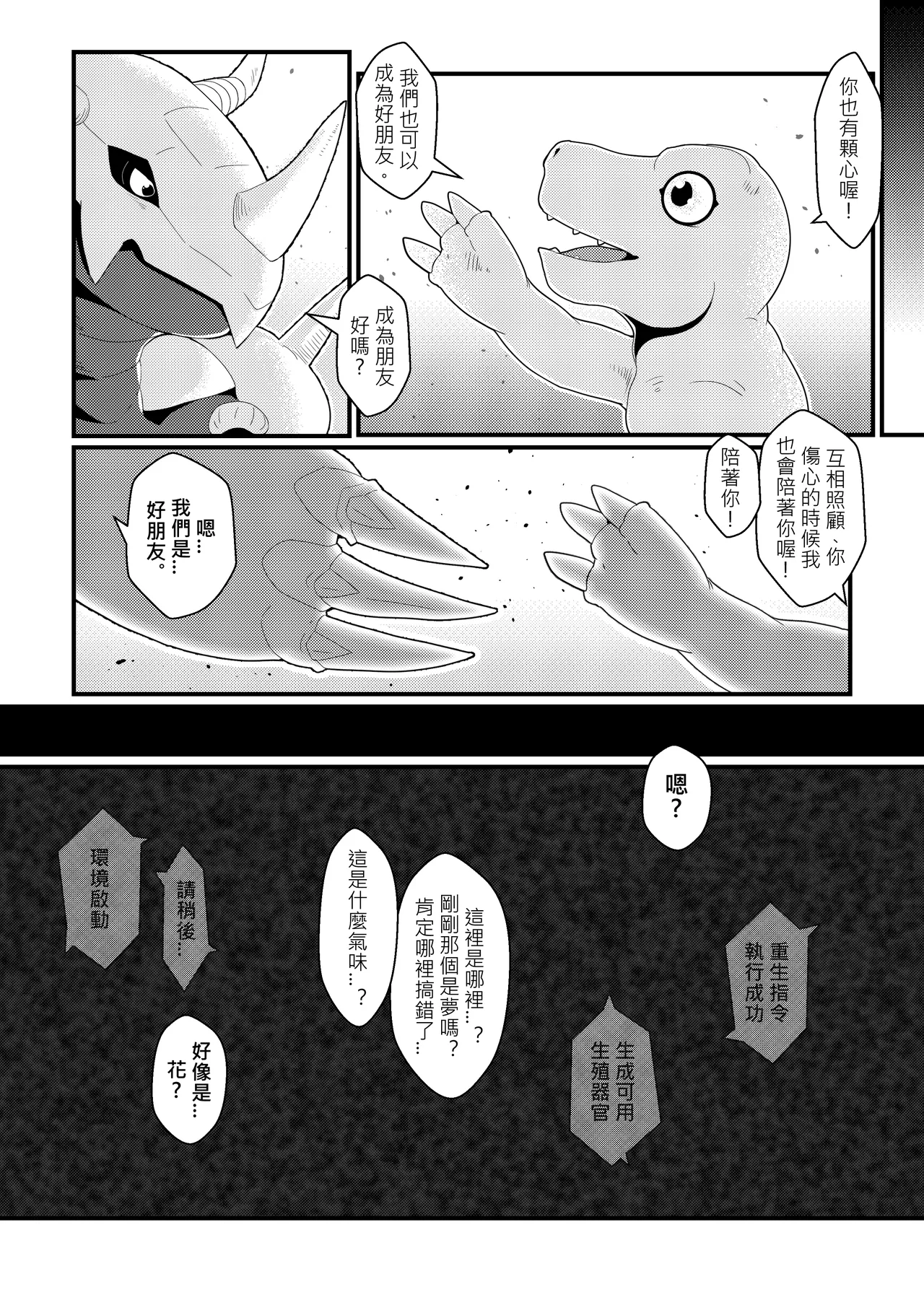数码花园 page 3 full