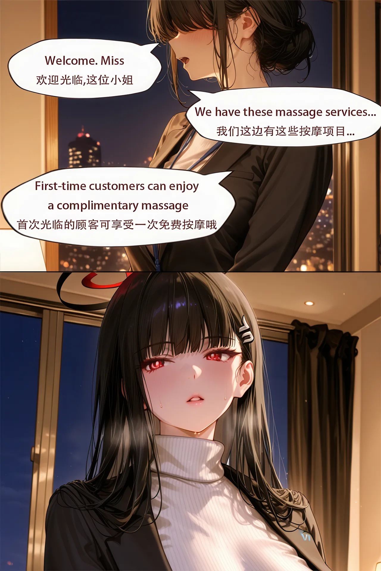 （ArlanMi）rio page 8 full