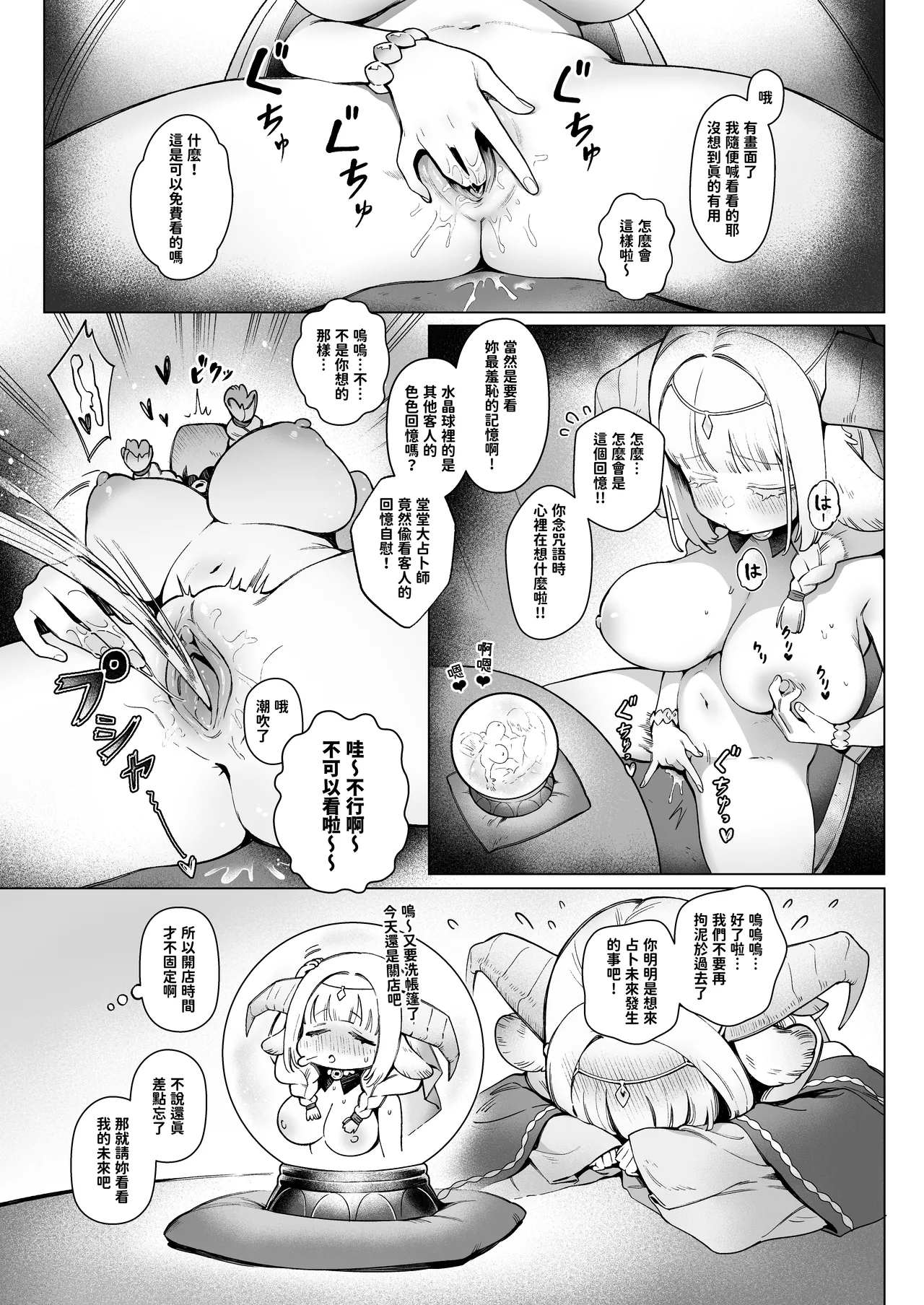 Isekai 100-nin Giri #05 page 4 full