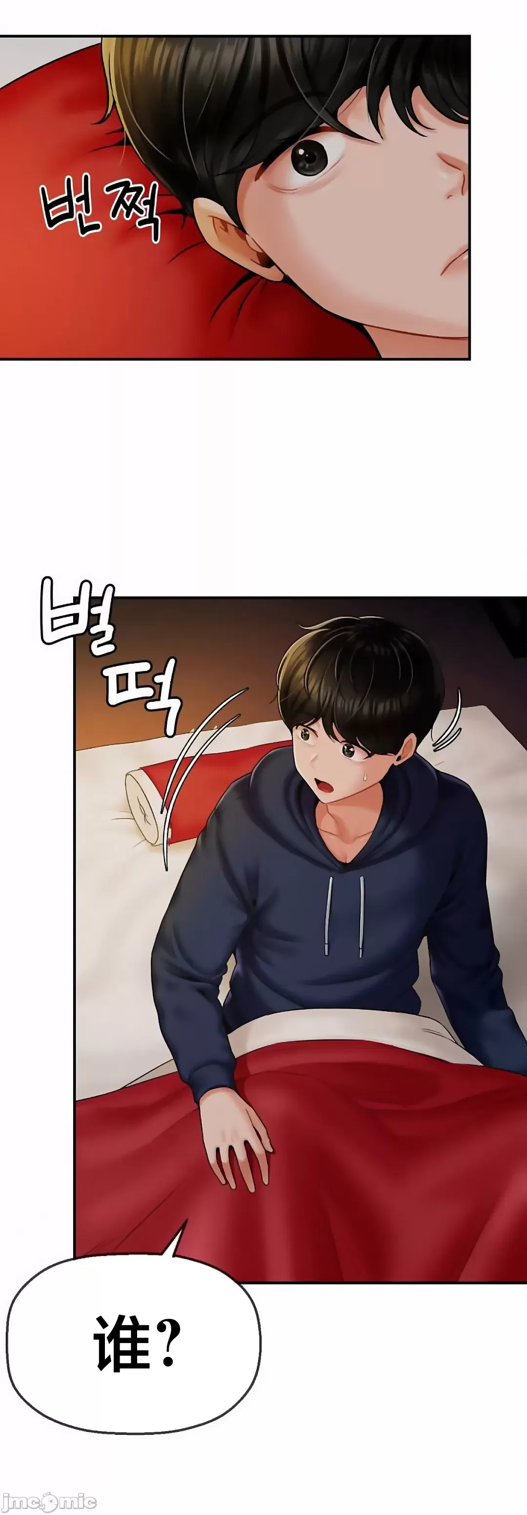 第十七子 | Seventeenth Son 1-38 page 4 full