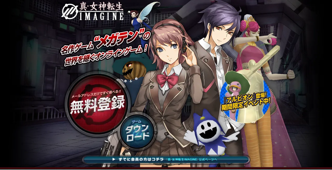 Shin Megami Tensei IMAGINE page 9 full