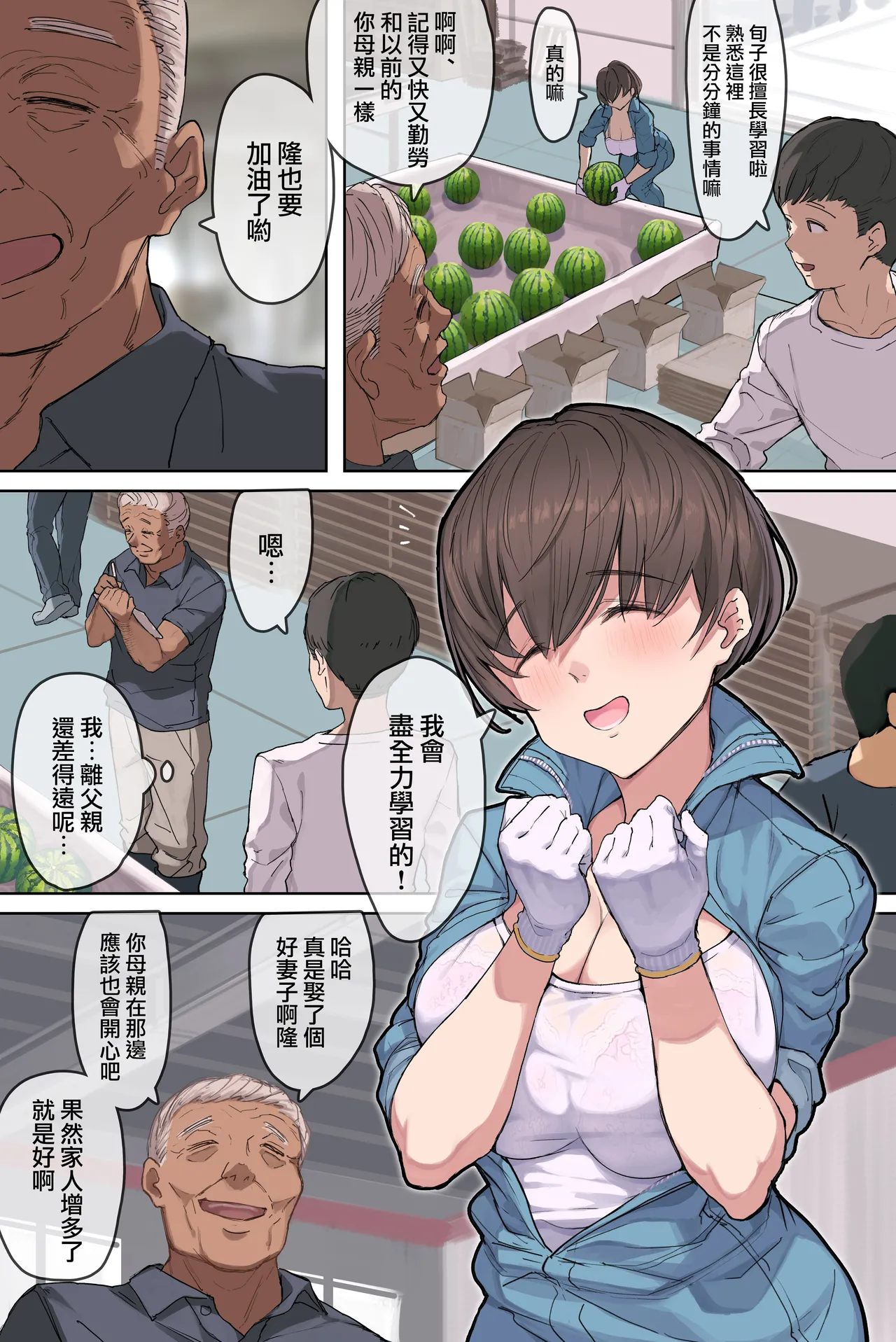 Nouka no Yome to Zetsurin Gifu ~Totsuida Saki de Matteita no wa Tetori Ashitori Tanetsuke Choukyou Sareru Hibi Deshita page 4 full