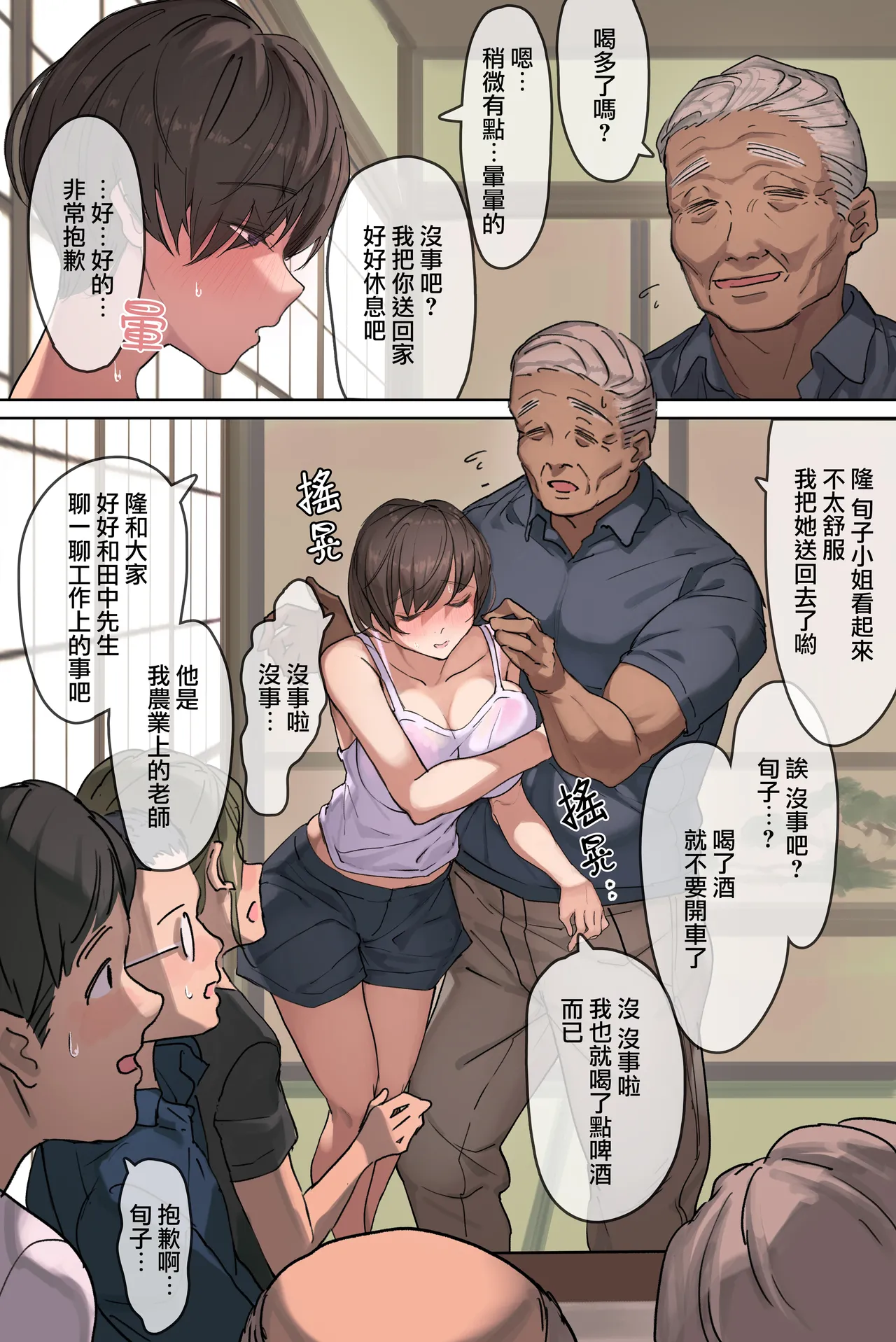 Nouka no Yome to Zetsurin Gifu ~Totsuida Saki de Matteita no wa Tetori Ashitori Tanetsuke Choukyou Sareru Hibi Deshita page 8 full