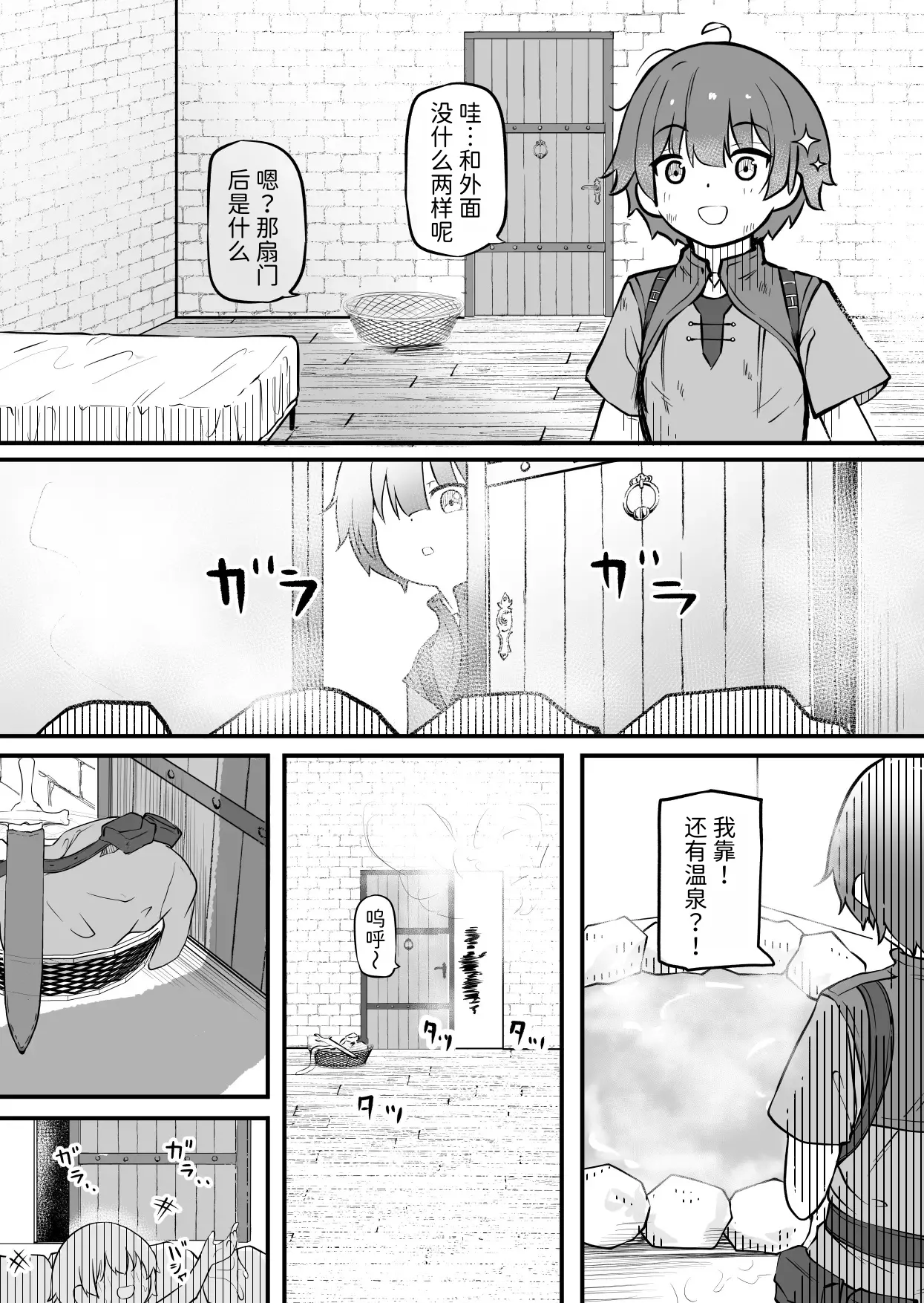 Succubus no Oyado ni Goyoujin ~Succubus ni Shimeagerarete Ochinchin kara Level o Shibori Torareru Ohanashi~ page 6 full