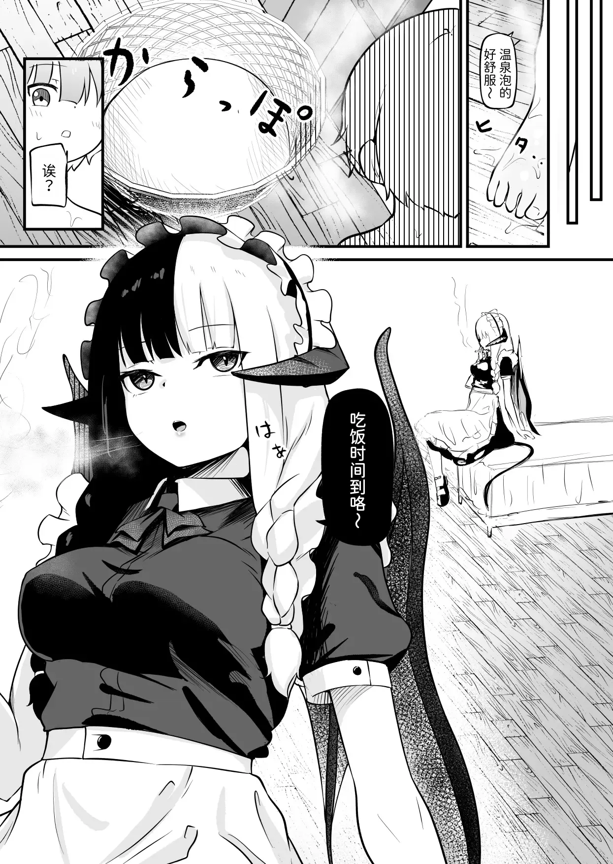 Succubus no Oyado ni Goyoujin ~Succubus ni Shimeagerarete Ochinchin kara Level o Shibori Torareru Ohanashi~ page 7 full