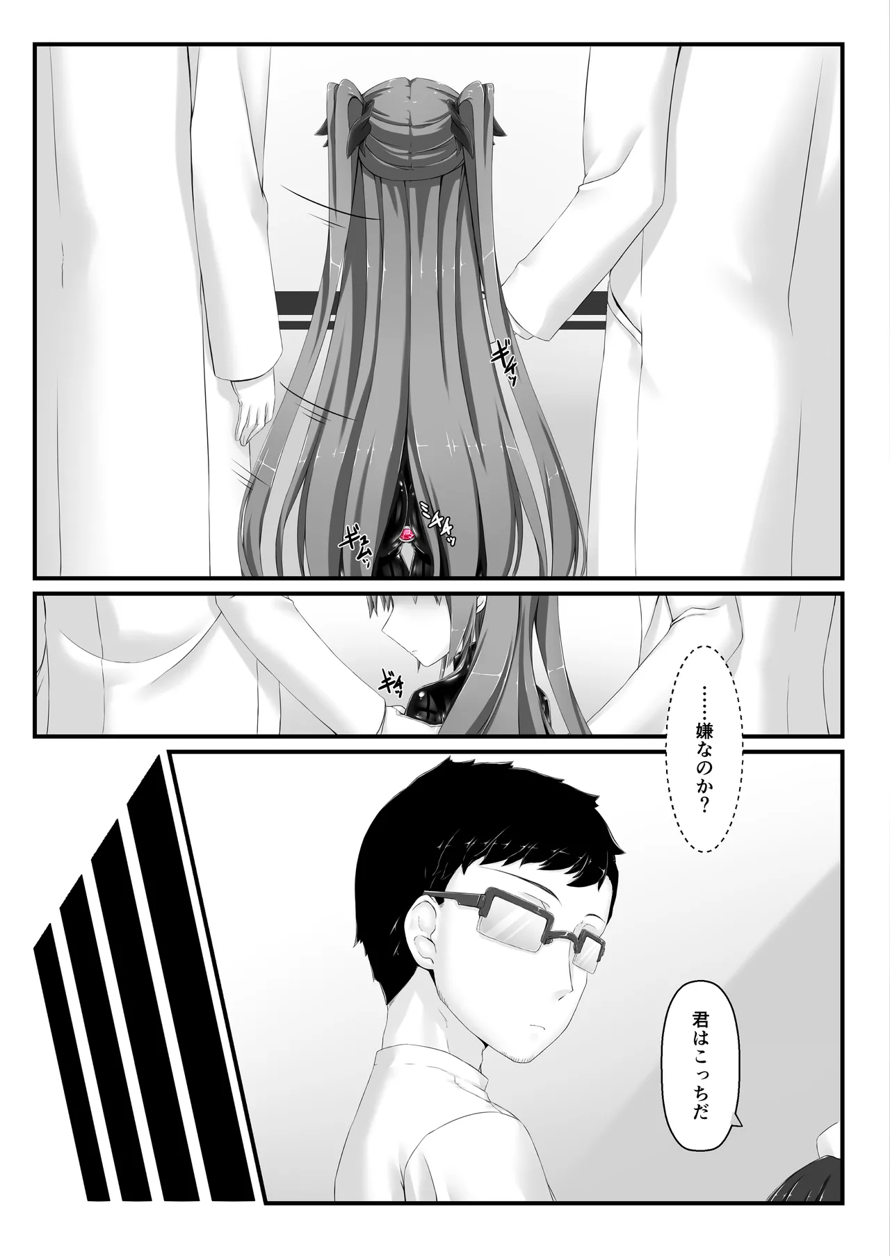 Kimochiyokereba Iijanai III page 4 full