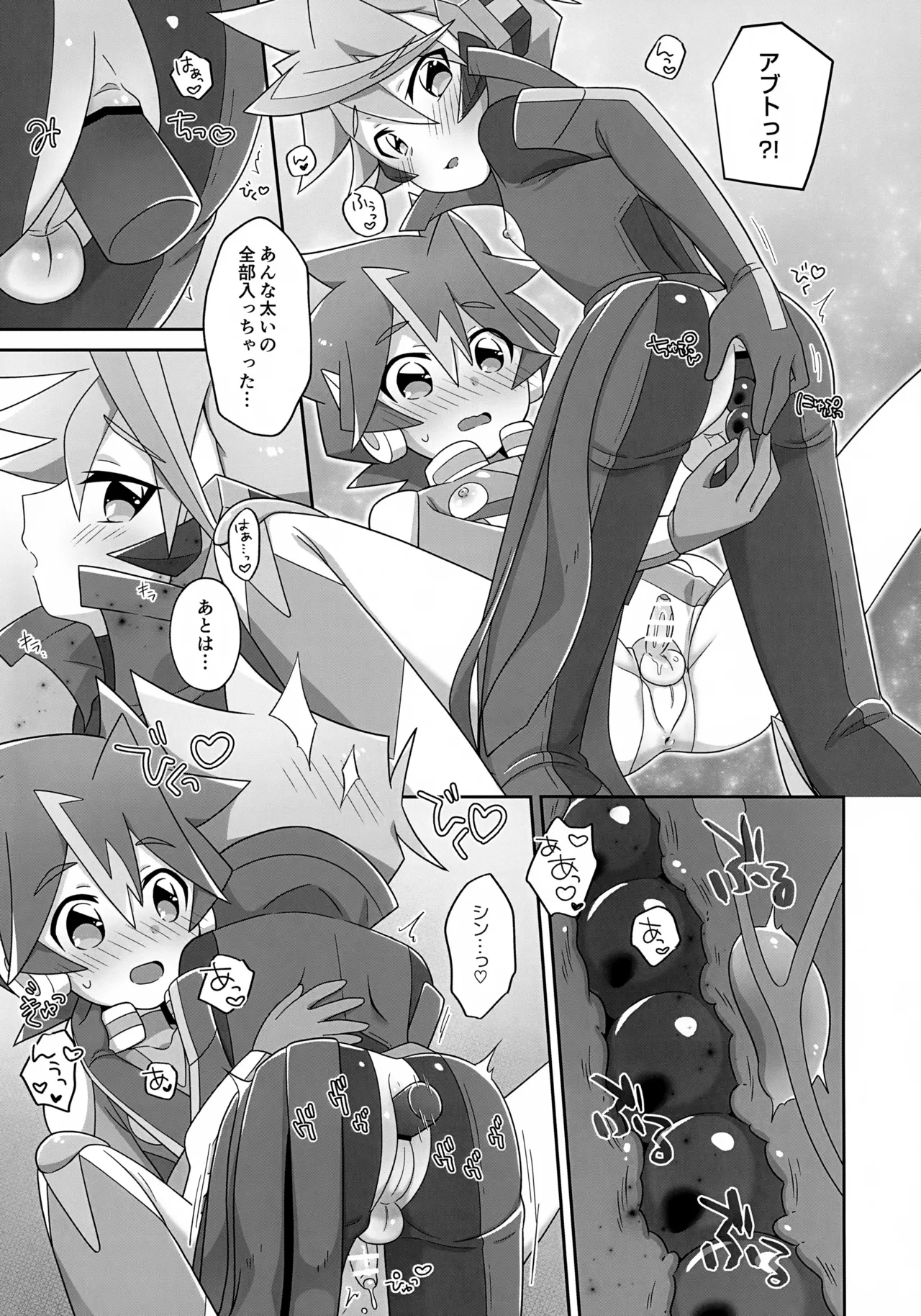 Futari Dake no ai no Katachi page 8 full