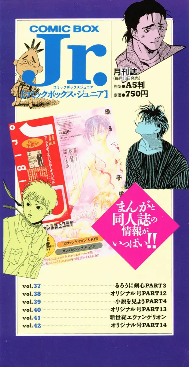 失楽園 1 page 3 full