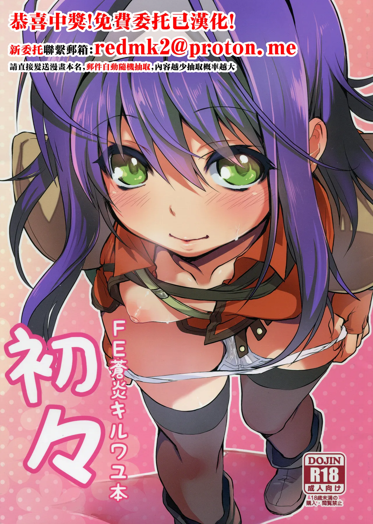 Uiui page 1 full