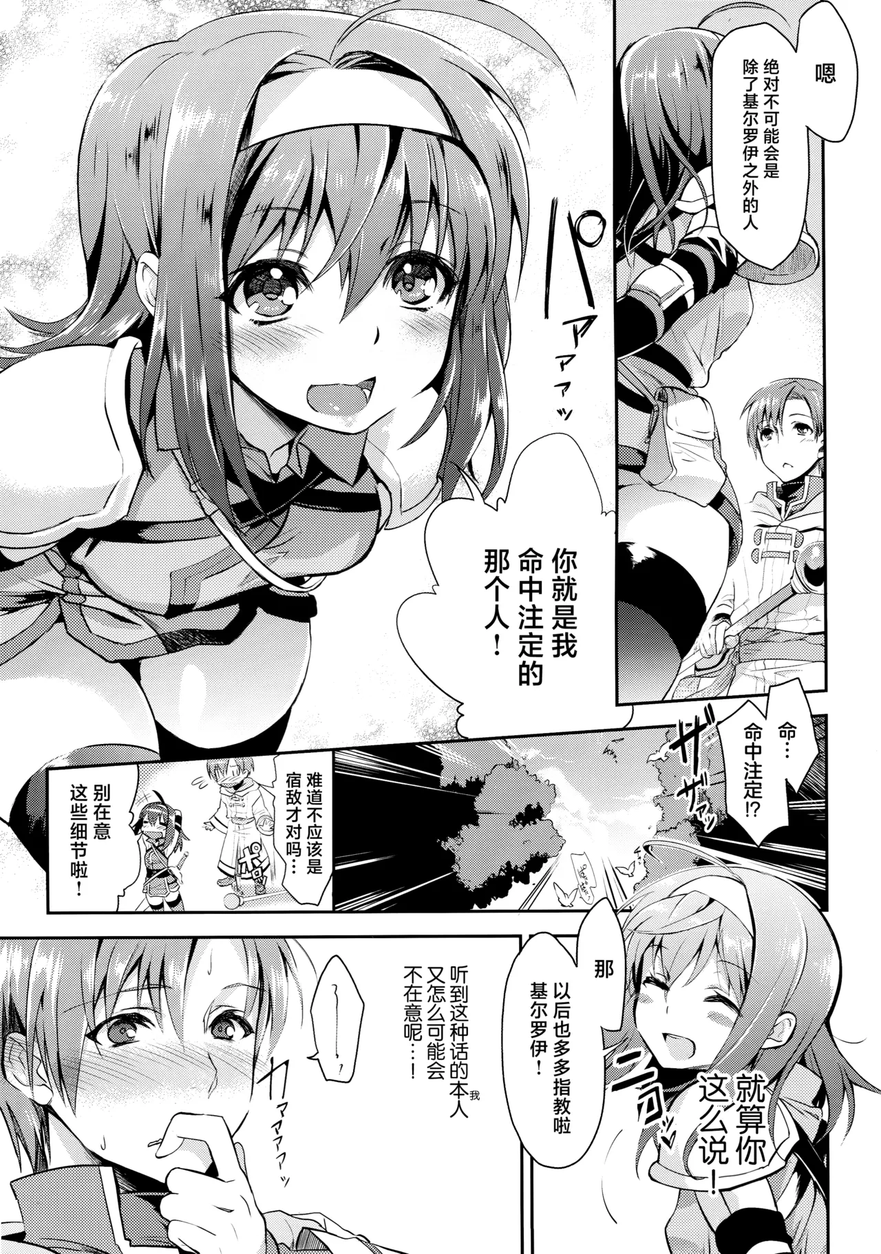 Uiui page 3 full