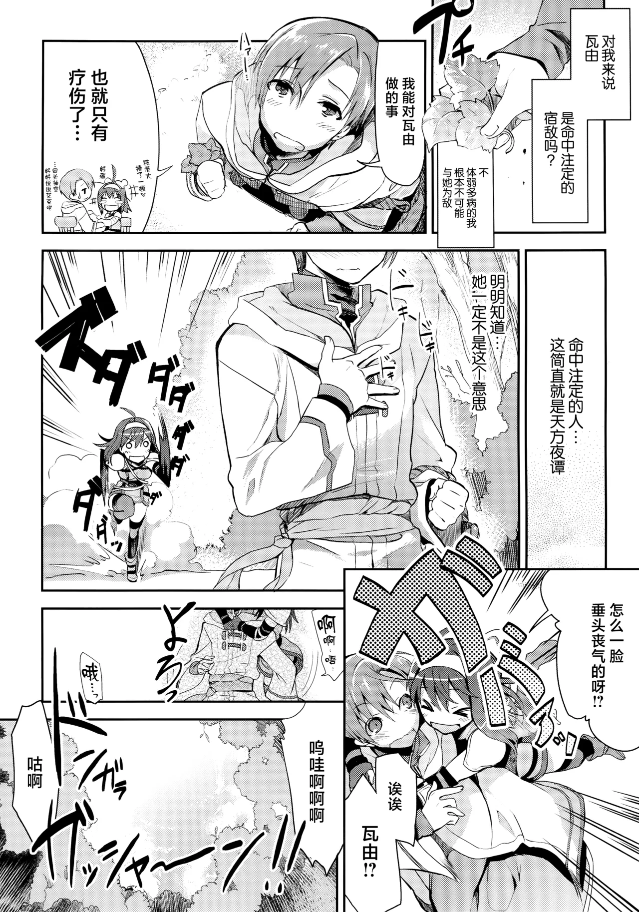 Uiui page 4 full