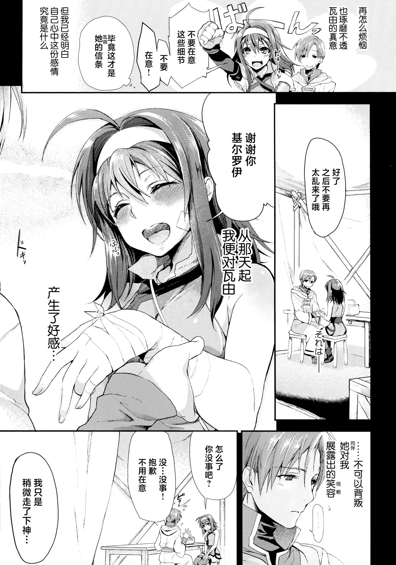 Uiui page 5 full
