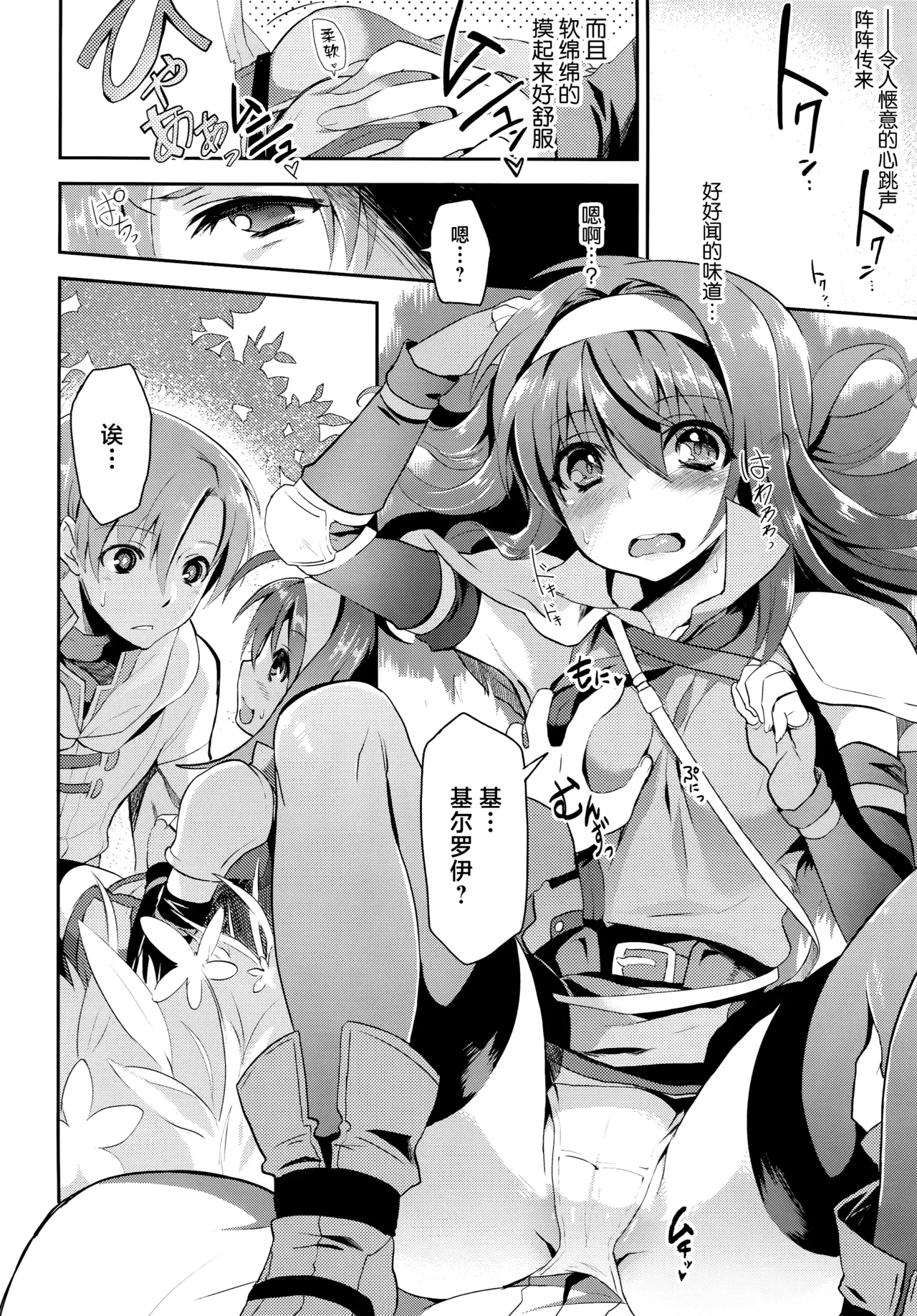 Uiui page 6 full