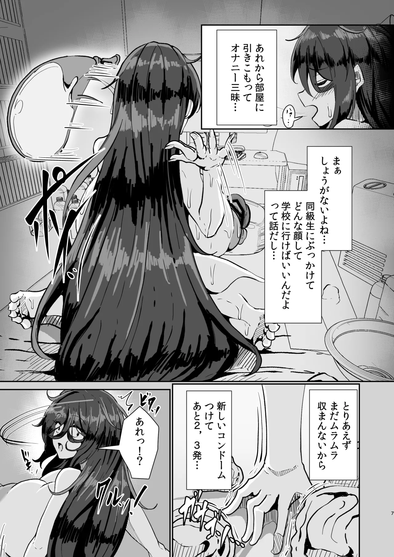 Nipple fuck of Hikigoku's page 6 full
