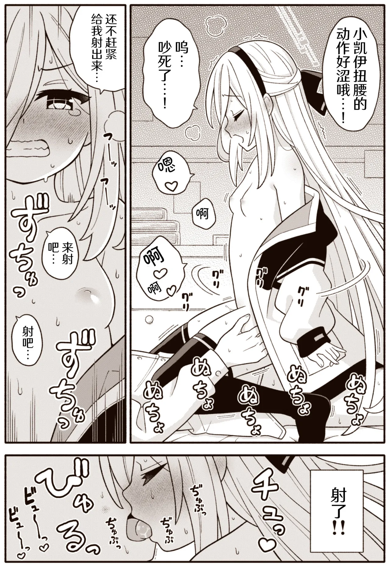 凯伊吃我这一击吧 page 5 full