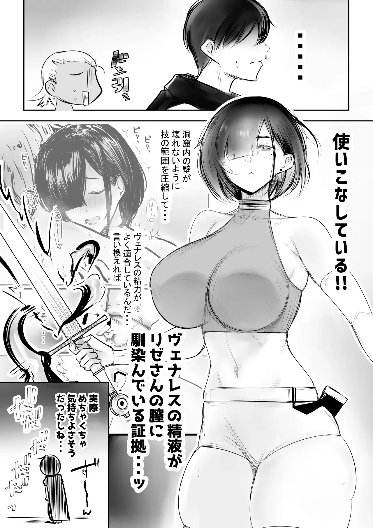 Female Knight Lize is Embraced by a Man Again Tonight 4 page 6 full