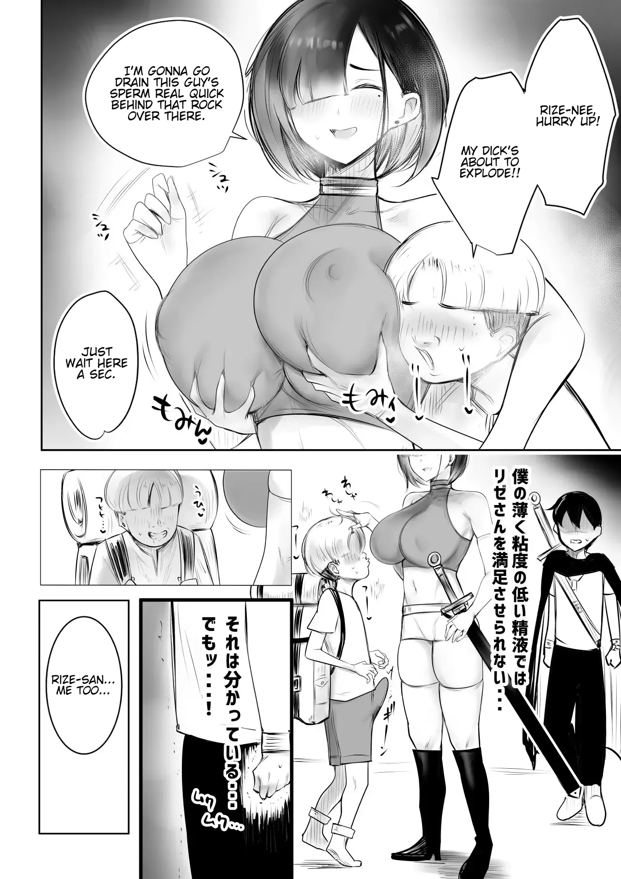 Female Knight Lize is Embraced by a Man Again Tonight 4 page 9 full