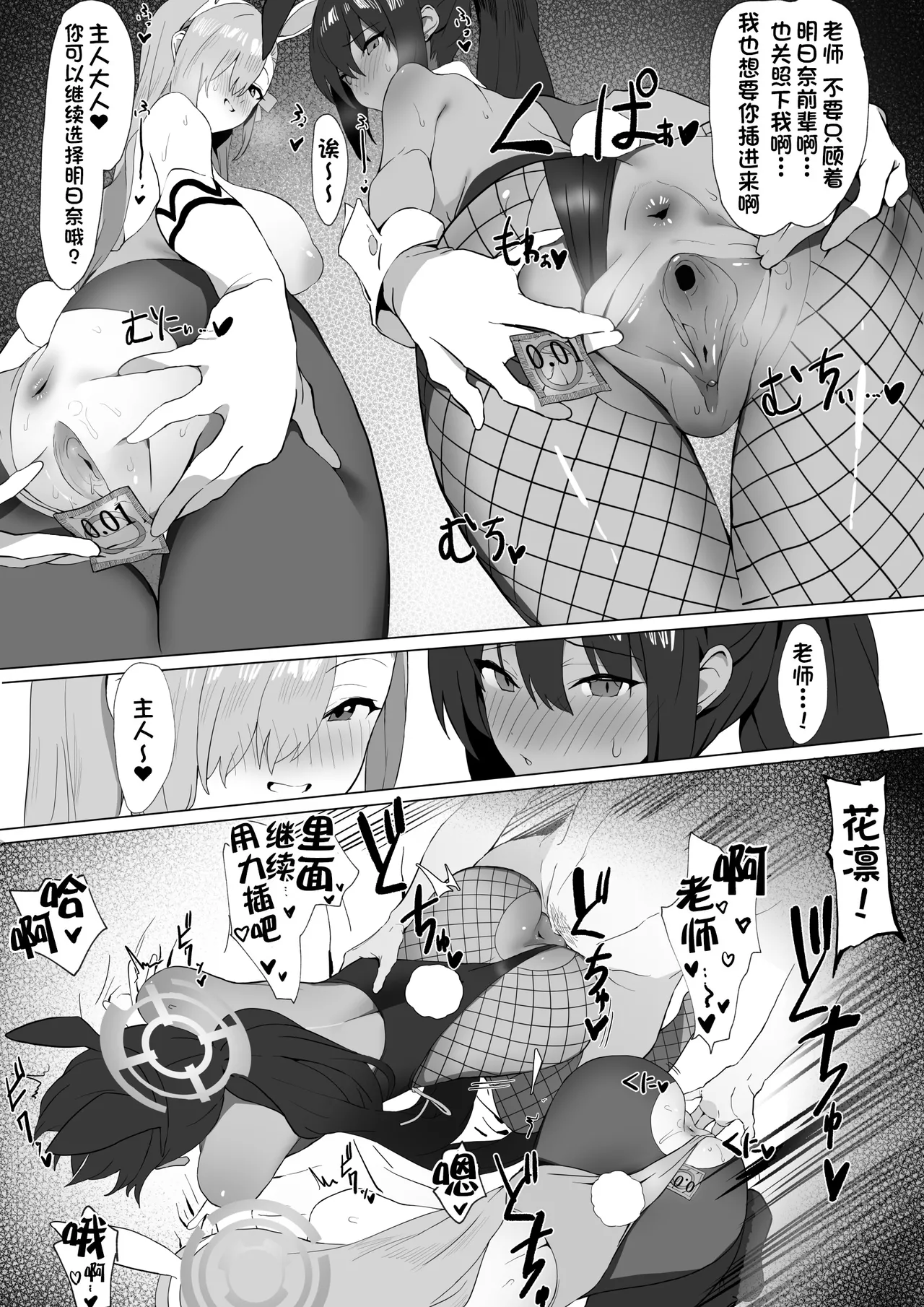 Asuna to Karin no Gohoushi page 7 full