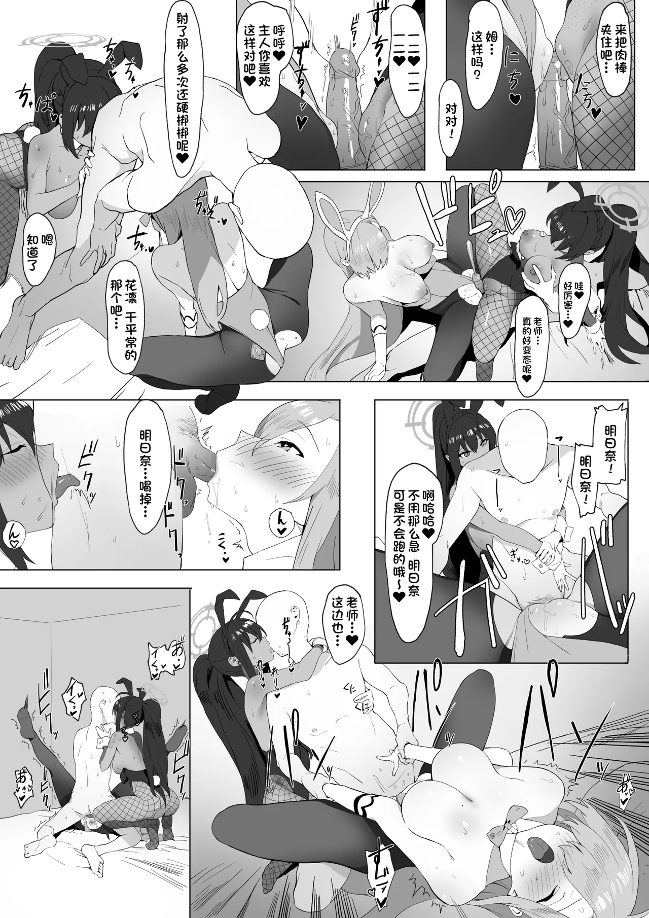 Asuna to Karin no Gohoushi page 9 full