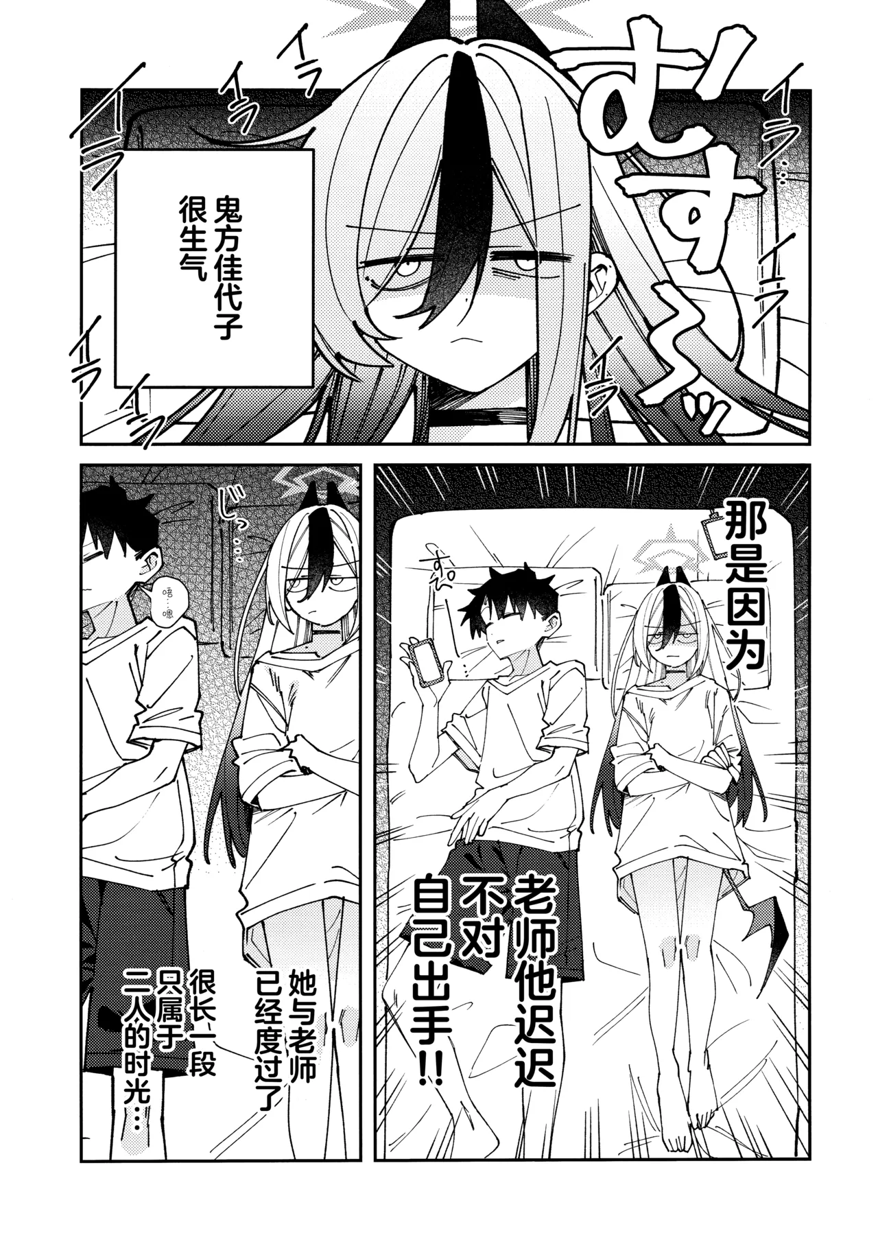 鬼方佳代子她滴水不漏的湿度管理 page 5 full