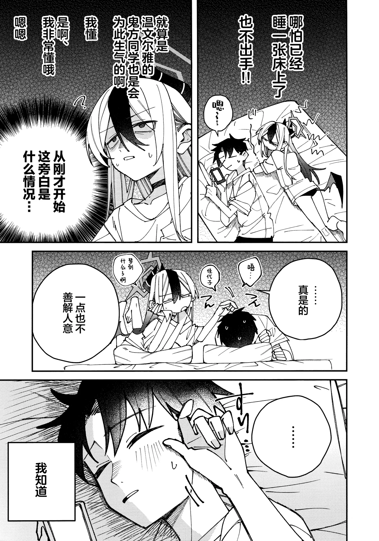 鬼方佳代子她滴水不漏的湿度管理 page 7 full