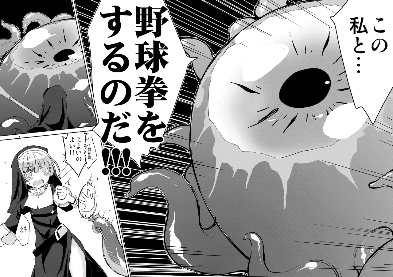 Adashino Suisan  Rock Paper Scissors page 4 full