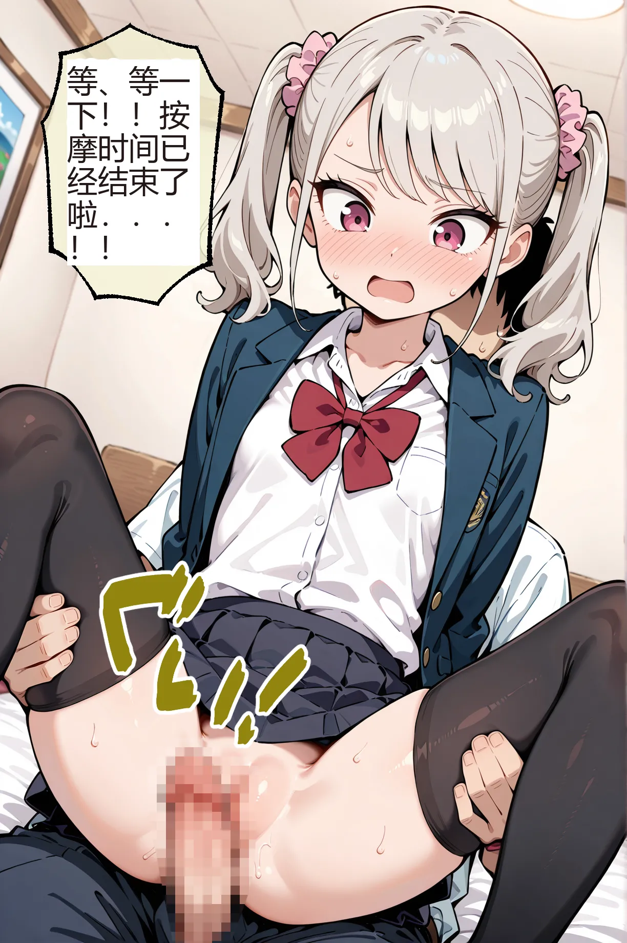 【自翻译】惩罚姐妹花【预览】 page 8 full