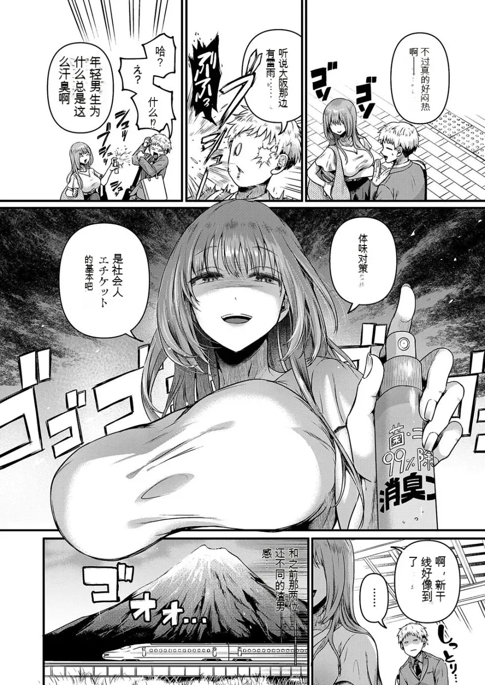 Compla Ihandesu! Kushiro-san! page 4 full