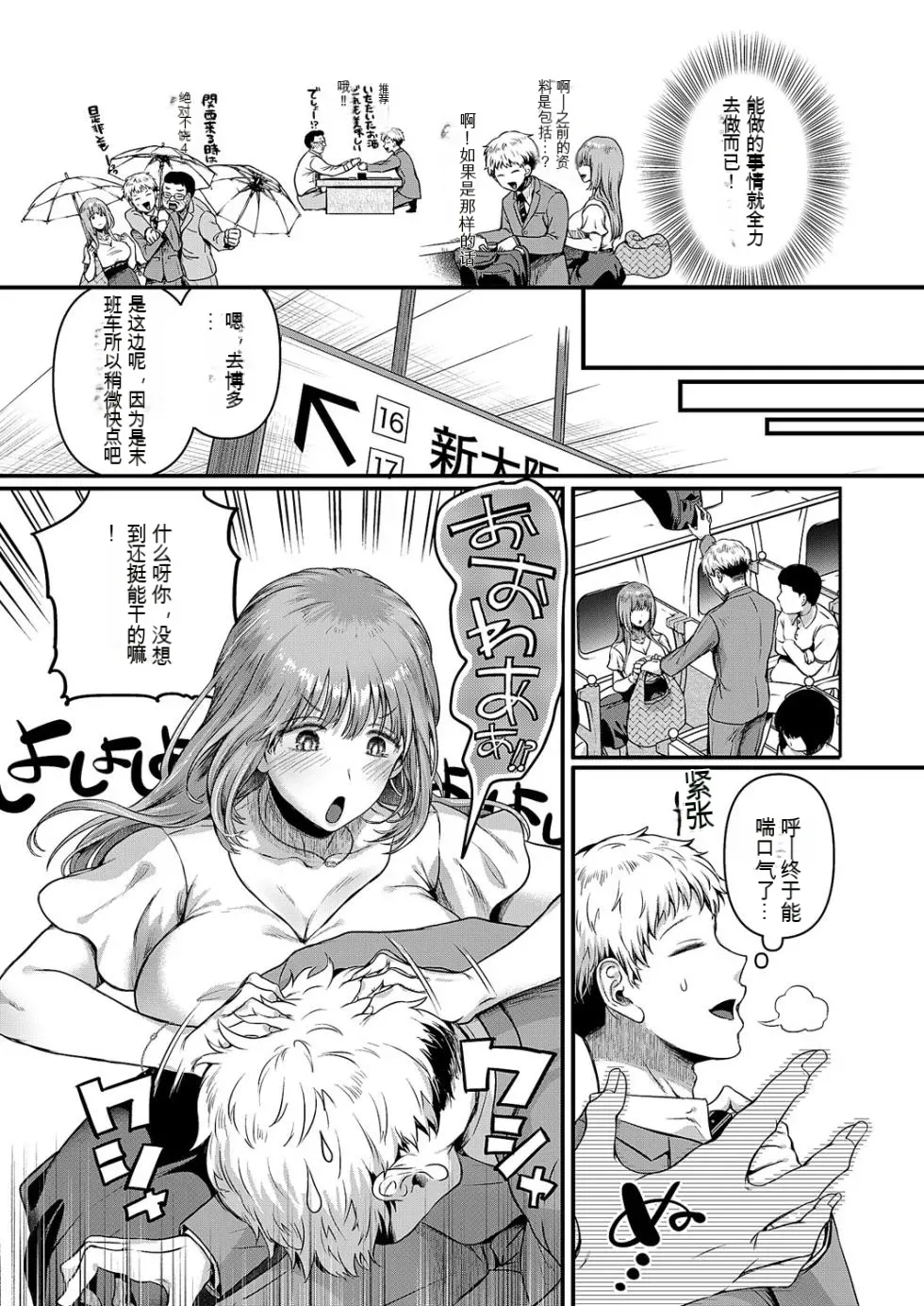 Compla Ihandesu! Kushiro-san! page 7 full