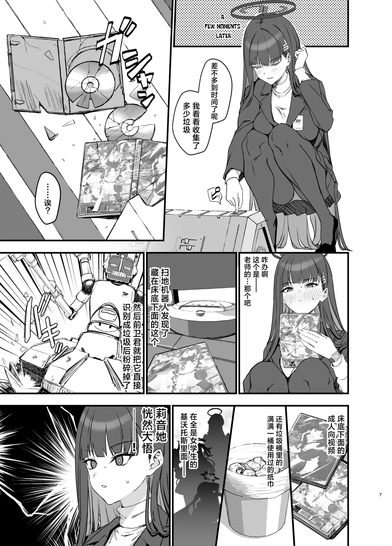 Tsukatsuki Rio no Maid Seikatsu | 调月莉音的女仆性生活 page 8 full