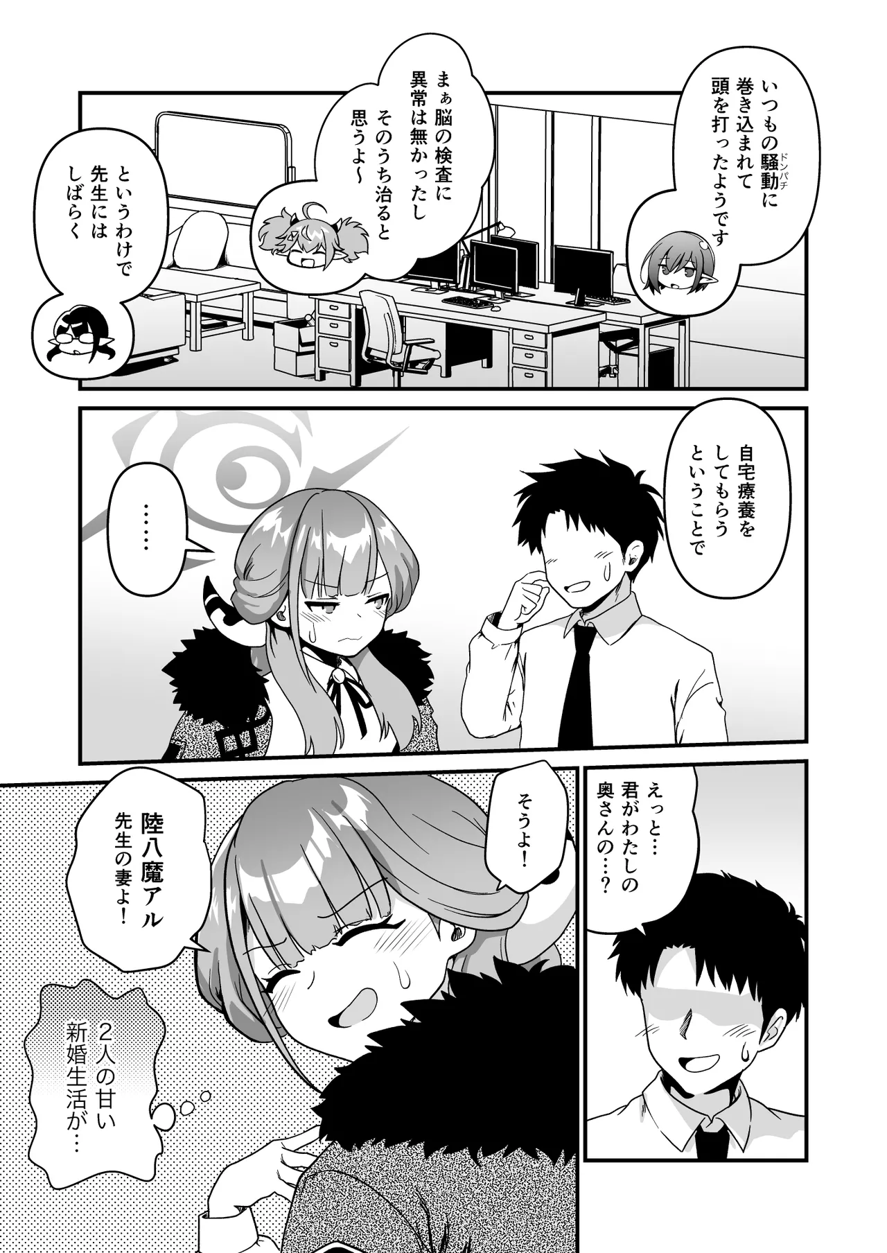 先生の喪失 page 5 full
