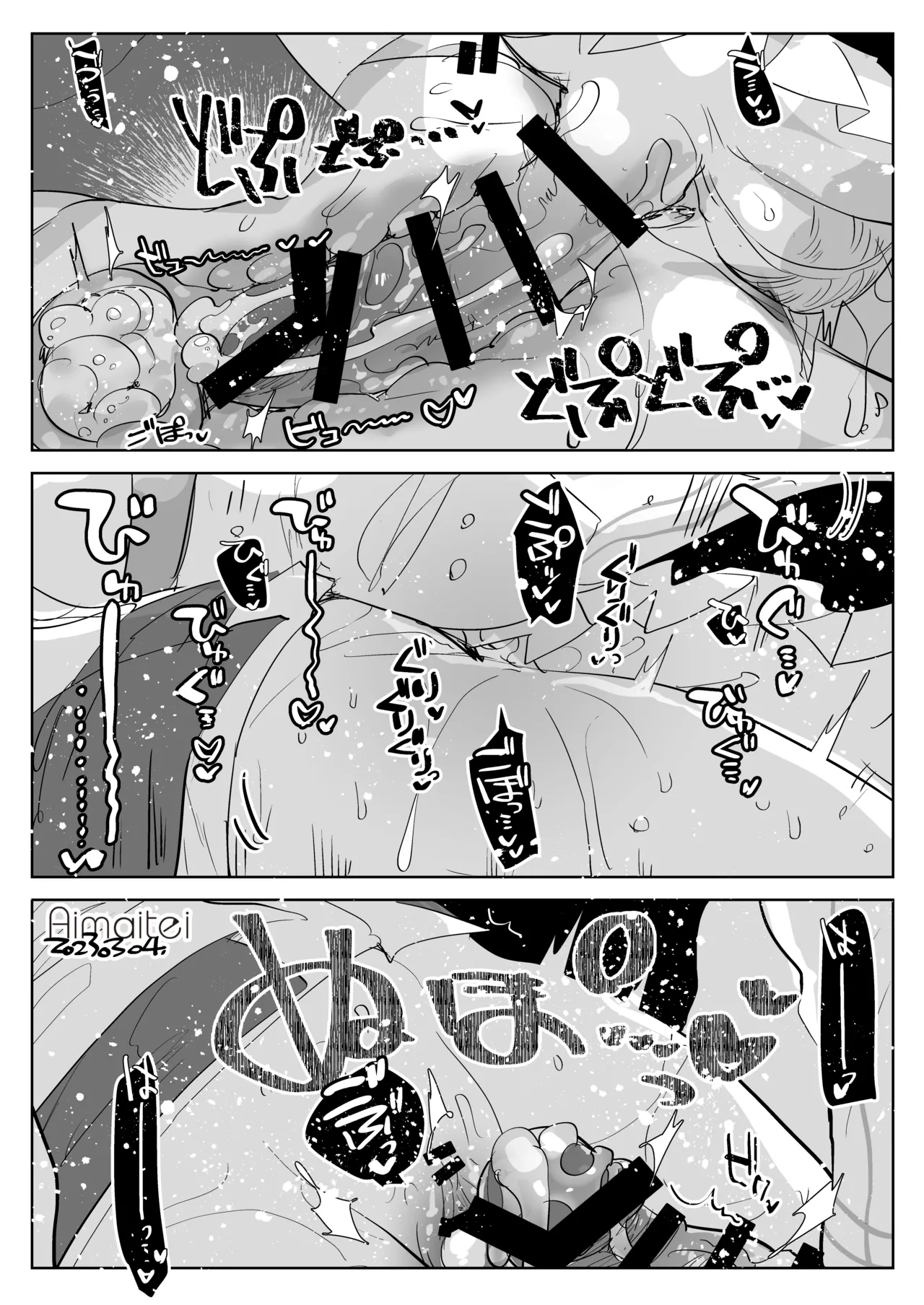 晄轮大会护士组的一夜 page 9 full