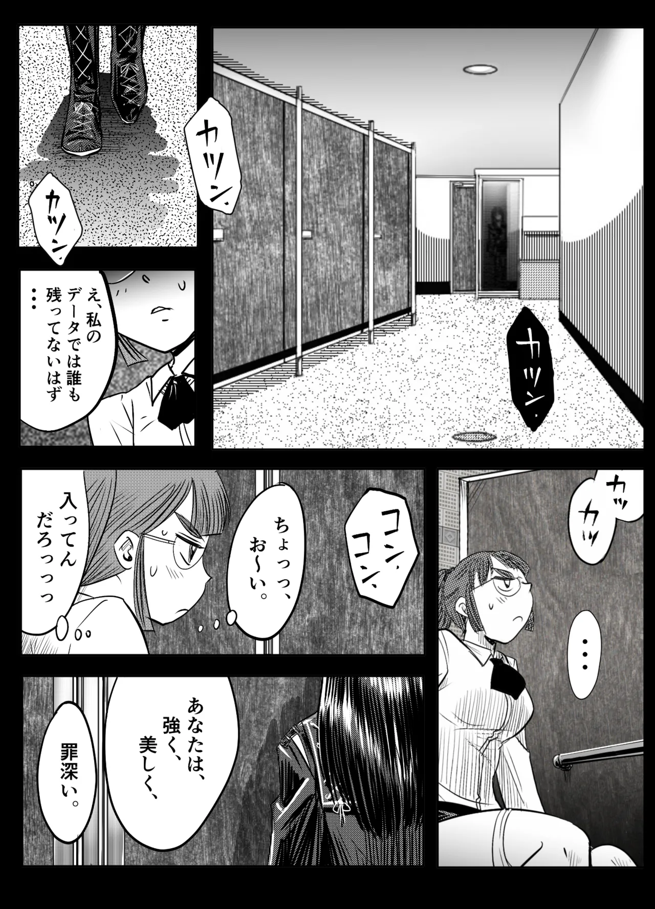 A TALE OF BONDAGE FIGHTER PRINCESS SPHINX ACT 6 VS CLSOE COMBATANT page 7 full