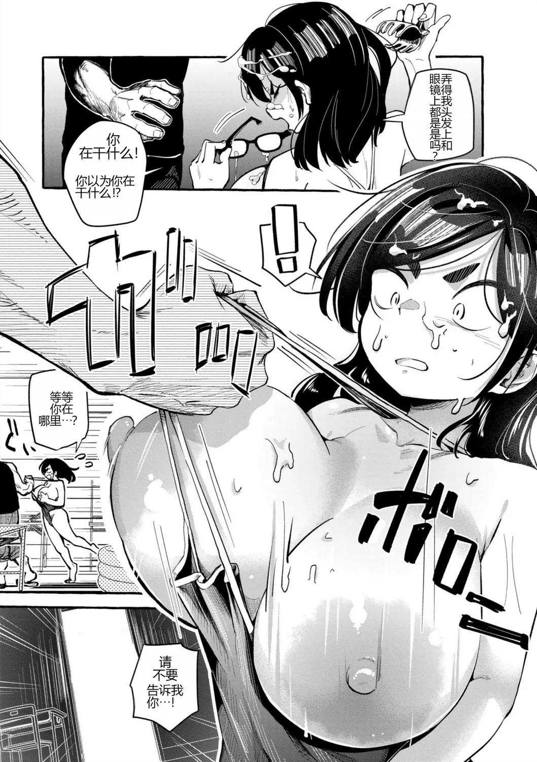 Bukkaki Kyoushuu   Cummer Classes page 9 full