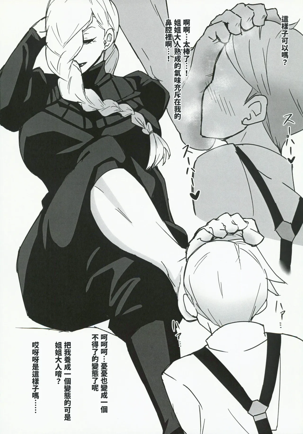 MMUU no Hon page 4 full