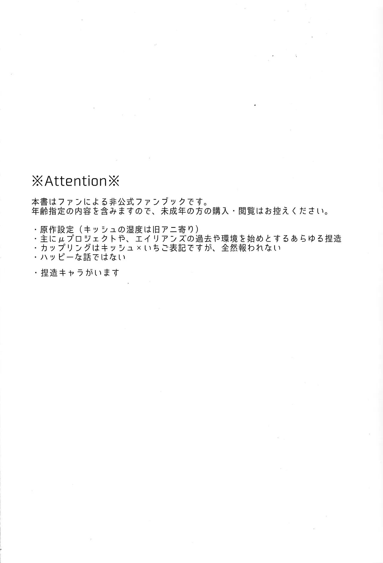 Moro wa nokemono page 2 full