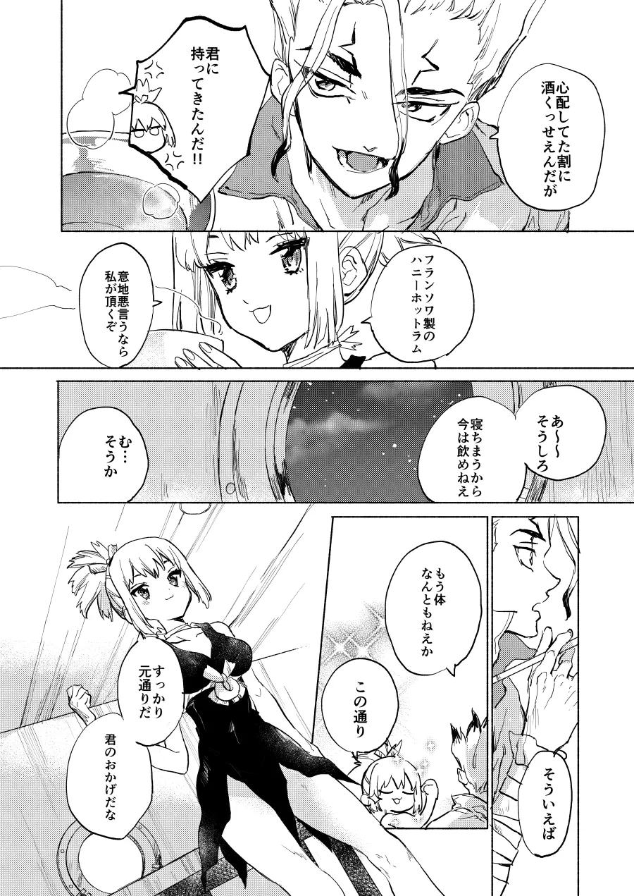 HEAVENLY LOVER page 9 full