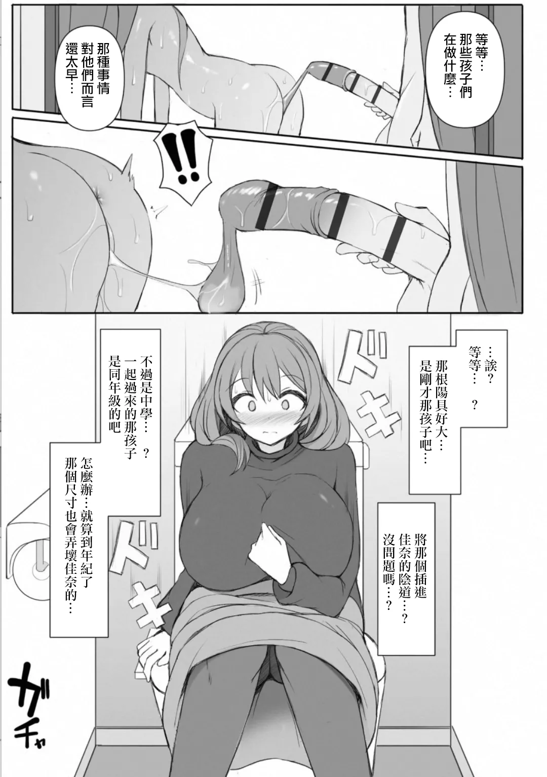 Rui-kun to Kinjo no Joshi Kousei no Onee-san Ch. 5 page 7 full